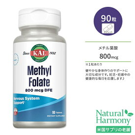 カル メチル葉酸 800mcg 90粒 タブレット KAL Methyl Folate 90 Tablets サプリ ヘルスケア 葉酸 妊活 妊娠中 産後 プレママ 健康サポート 葉酸サプリ