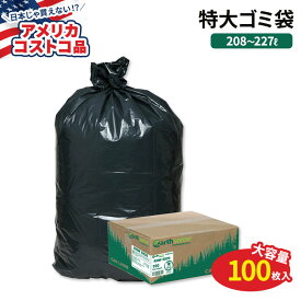 【アメリカコストコ品】アースセンス リサイクルスターボトム ゴミ袋 208～227L 100枚入り ブラック Earthsense Recycled Star Bottom Trash Bags 55-60 gal Black 100-count