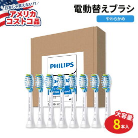 【アメリカコストコ品】フィリップス 純正 ソニッケアー プレミアム プラーク コントロール 替えブラシ 8本入り ホワイト Philips Sonicare Premium Plaque Control Replacement Electric Toothbrush Heads Soft Bristle 8-count