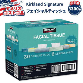 【アメリカコストコ品】カークランド シグネチャー フェイシャル ティッシュ 2プライ 3300枚 (110枚 x 30箱) Kirkland Signature Facial Tissue, 2-Ply, 110-count, 30-pack