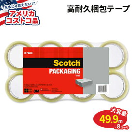 【アメリカコストコ品】スコッチ 高耐久 配送梱包テープ 8ロール Scotch Packaging Tape, General Purpose 8-count