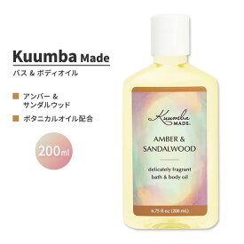 クンバメイド アンバー & サンダルウッド バス & ボディ オイル 200ml (6.75fl oz) Kuumba Made Amber & Sandalwood Bath & Body Oil フレグランス ボディケア ヘアケア