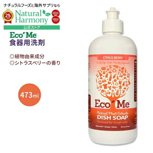yő1000~OFFN[|z[łsJsJ]GR ~[ Hp VgXx[ 473ml (16 floz) Eco Me Dish Soap Citrus Berry Vv AR fBbV\[vy񂹏izy킹