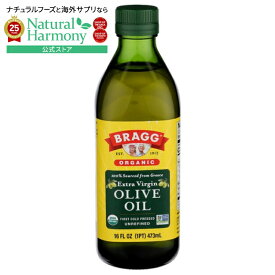 ブラグ エキストラバージンオリーブオイル Bragg Oil Olve Xvrgn Cld Org 16FO 【お取り寄せ商品】【合わせて買いたい】