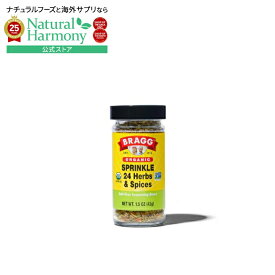 [いつもの料理の味付けに]ブラッグ オーガニック シーズニング ハーブ＆スパイス 42g Bragg Seasonings Organic Sprinkle 【お取り寄せ商品】【合わせて買いたい】