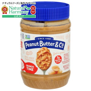 yX8000~ȏ1000~OFFz[6Zbg]s[ibco^[&R[ N`^C 16ozpeanut butter & co PEANUT BTTR CRUNCH TIME 16OZ y񂹏izy킹Ĕz