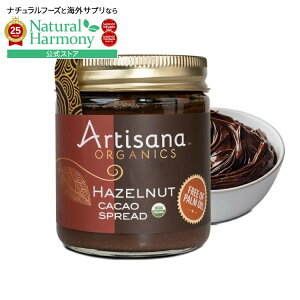 yX8000~ȏ1000~OFFz[6Zbg]A[eBTi I[KjbNX w[[ibcJJIXvbh N[Artisana Organics SPREAD HAZELNUT CACAO ORG 8OZ y񂹏izy킹Ĕz