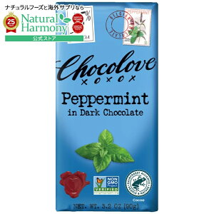 yX8~ȏ1000~OFFN[|z[12Zbg] `Ru _[N`R[g yp[~g Chocolove Peppermint in Dark Chocolate y񂹏izy킹Ĕz