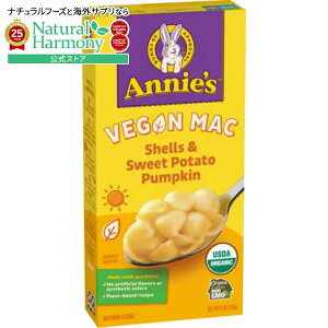 yX8~ȏ1000~OFFN[|z[12Zbg]Aj[Yz[OE B[K }Jj VFXC[g|eg pvL Annie's Homegrown Vegan Mac Shells & Sweet Potato Pumpkin y񂹏
