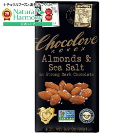 [12個セット] チョコラブ アーモンドと海塩の濃厚ダークチョコレート Chocolove Almonds & Sea Salt in Strong Dark Chocolate 【お取り寄せ商品】【合わせて買いたい】