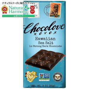 yX8~ȏ1000~OFFN[|z[12Zbg] `Ru Z_[N`R[g nCAV[\g Chocolove Hawaiian Sea Salt in Strong Dark Chocolate y񂹏izy킹Ĕz