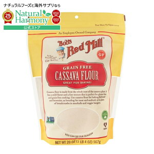 yX8000~ȏ1000~OFFz[񂽂yَq][4Zbg]{uYbh~ LbTo 567g Bob's Red Mill Flour Cassava y񂹏izy킹Ĕz
