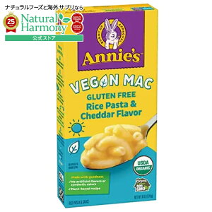 yX8~ȏ1000~OFFN[|z[12Zbg]Aj[Yz[OE B[K}Jj Oet[ CXpX^`F_[t[o[ Annie's Homegrown Vegan Mac Gluten Free Rice Pasta & Cheddar