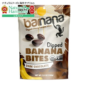 yX8~ȏ1000~OFFN[|z[^C][12Zbg]o[ii I[KjbN `R[goii oCc 100g Barnana Banana Bits Chwy Chc Org y񂹏izy킹Ĕz