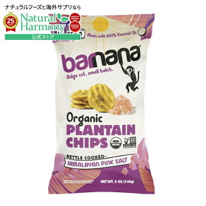 yX8~ȏ1000~OFFN[|z[^C][6Zbg]o[ii I[KjbN ve`bvX q}sN\g 140g Barnana Plantain Chips Himalayan pink salt y񂹏iz