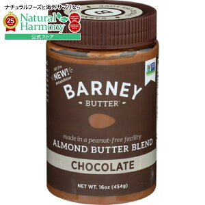 yX8000~ȏ1000~OFFz[6Zbg]o[j[o^[ A[ho^[uh `R[g 16ozBarney butter NUT BUTTER ALMOND CHOCOLA 16OZ y񂹏izy킹Ĕz