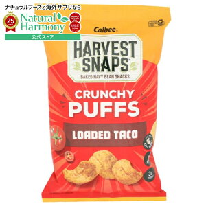 yX8~ȏ1000~OFFN[|z[6Zbg]Jr[ n[xXg XibvX N`[ ptX [hDh ^RXHarvest Snaps Puffs Crnchy Loaded Taco 4.2OZ y񂹏izy킹Ĕ