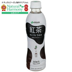 yX8000~ȏ1000~OFFz[12Zbg]ɓ g ~NeB[ ubNeB[ & milkIto En Tea Rtd Black And Milk 11.8FO y񂹏izy킹Ĕz