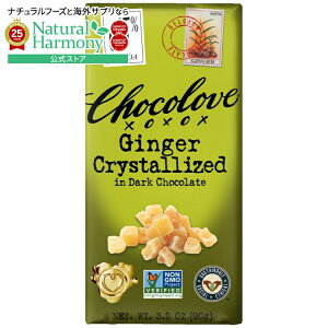 yX8~ȏ1000~OFFN[|z[12Zbg] `Ru _[N`R[g WW[ Chocolove Ginger Crystalized in Dark Chocolate y񂹏izy킹Ĕz
