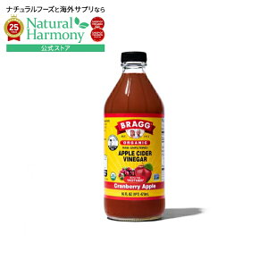 [���N�|][12�Z�b�g]�u���b�O �I�[�K�j�b�N �A�b�v���T�C�_�[�r�l�K�[ �u�����h �N�����x���[�A�b�v�� 473ml Bragg Organic Apple Cider Vinegar Blends 16oz Cranberry Apple �y�����񂹏��i�z�y���킹�Ĕ���