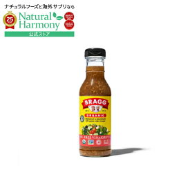 [美味しく野菜を食べよう！][6個セット]ブラッグ オーガニック アップルサイダービネガー ドレッシング オイルフリー ビネグレット 354ml Bragg ACV Dressings【お取り寄せ商品】【合わせて買いたい】