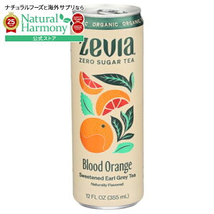yX8000~ȏ1000~OFFz[12Zbg][rA A[OCeB[ ubhIW [VK[eB[Zevia Tea Earl Grey Bld Orng Org 12FO y񂹏izy킹Ĕz