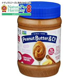 yX8000~ȏ1000~OFFz[6Zbg]s[ibco^[&R[ ViX[ 16ozpeanut butter & co PEANUT BUTTER CINNAMN SWI 16OZ y񂹏izy킹Ĕz