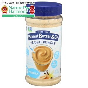 yX8000~ȏ1000~OFFz[6Zbg]s[ibco^[&R[ s[ibcpE_[ oj 6.5ozpeanut butter & co PEANUT BTR PWDR VANILLA 6.5OZ y񂹏izy킹Ĕz