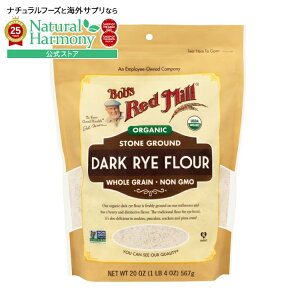 yX8000~ȏ1000~OFFz[񂽂yَq][4Zbg]{uYbh~ I[KjbN _[NC 567g Bobs Red Mill Organic Dark Rye Flour y񂹏izy킹Ĕz