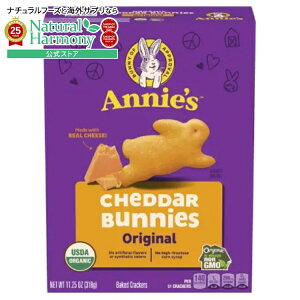 yX8~ȏ1000~OFFN[|z[^C][12Zbg]Aj[Yz[OE I[KjbN `F_[oj[ NbJ[ Annie's Homegrown Organic Cheddar Bunnies y񂹏izy