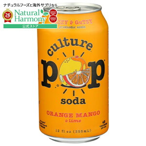 [12�Z�b�g]�J���`���[�|�b�v�\�[�_ �I�����W�}���S�[&���C��Culture Pop Soda Probiotic Orng Mango 12FO �y�����񂹏��i�z�y���킹�Ĕ��������z