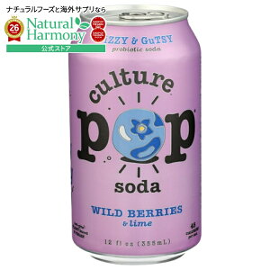[12�Z�b�g]�J���`���[�|�b�v�\�[�_ ���C���h�x���[�����C��Culture Pop Soda Probiotic Wild Berry 12FO �y�����񂹏��i�z�y���킹�Ĕ��������z