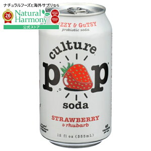 [12�Z�b�g]�J���`���[�|�b�v�\�[�_ �X�g���x���[&���o�[�uCulture Pop Soda Prob Strwbry Rhbrb 12FO �y�����񂹏��i�z�y���킹�Ĕ��������z