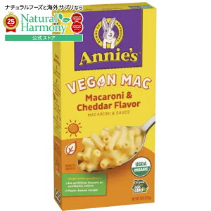 yX8~ȏ1000~OFFN[|z[12Zbg]Aj[Yz[OE B[K }Jj`F_[ Annie's Homegrown Vegan Macaroni & Cheddar y񂹏izy킹Ĕz