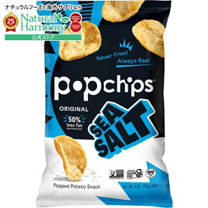 yX8~ȏ1000~OFFN[|z[^C][12Zbg]|bv`bvX V[\g 5IX Popchips Chip Sea Salt 5oz y񂹏izy킹Ĕz