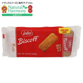 【ポイントUP★1日0時-12日9時】[8個セット]ロータス クッキービスコフ エアライン Biscoff Cookie Biscoff Airline 2 8.8OZ 【お取り寄せ商品】【合わせて買いたい】