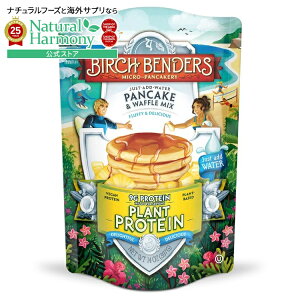 yX8~ȏ1000~OFFN[|z[񂽂yَq][6Zbg]o[`x_[Y vgveC pP[Lbt~bNX Birch Benders Plant Protein Mix Pncke Waffl y