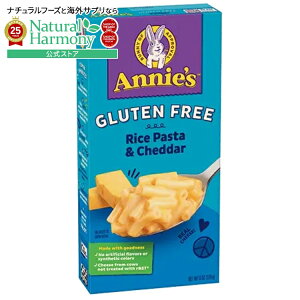 yX8~ȏ1000~OFFN[|z[12Zbg]Aj[Yz[OE Oet[ CXpX^`F_[}Jj Annie's Homegrown Gluten Free Rice Pasta & Cheddar Mac y񂹏izy