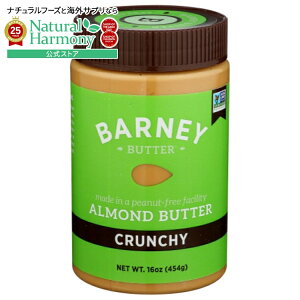 yX8000~ȏ1000~OFFz[6Zbg]o[j[o^[ A[ho^[N`[ 16ozNUT BTTR ALMND CRNCHY 16OZ y񂹏izy킹Ĕz