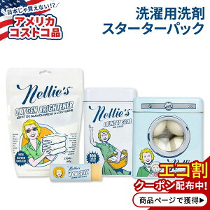 �y�|�C���gUP��3��20��-�z�y�A�����J�R�X�g�R�i�z�l���[�Y �����h���[�\�[�_ �X�^�[�^�[�p�b�N ����p��� Nellie�fs Laundry Starter Pack ������ ��h�� �i�`������