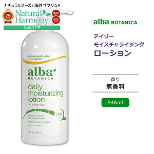 [][ARX̃{fB[V]Ao{^jJ x[GGg {fB[V  907g (32oz) Alba botanica Very Emollient Body Lotion Unscented {fB [V h q  