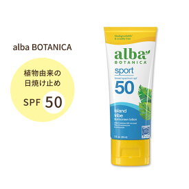 alba BOTANICA スポーツ用日焼け止め SPF 50 113g (4oz) アルバボタニカ