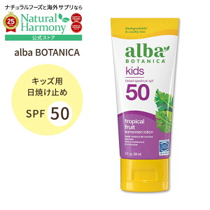 yX8000~ȏ1000~OFFz[OVт̂ɁI]Ao{^jJ LbY Ă~ qǂp gsJt[c̍ SPF50 89ml (3floz) Alba Botanica Kids Tropical Sunscreen Fruit Sunscreeny񂹏i