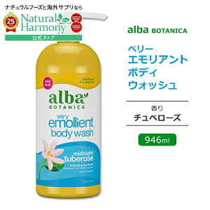 [ARX̃{fB\[v]Ao{^jJ x[GGg {fBEHbV ~bhiCg `x[Y̍ 946ml (32floz) Alba botanica Very Emollient Body Wash Midnight Tuberose {fB\[v h