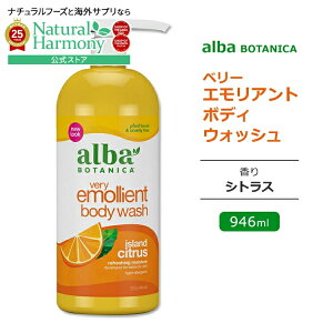 [ARX̃{fB\[v]Ao{^jJ x[GGg {fBEHbV ACh VgX̍ 946ml (32floz) Alba botanica Very Emollient Body Wash Island Citrus {fB\[v h q