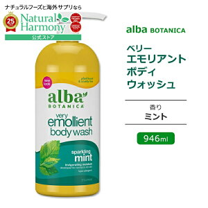 [ARX̃{fB\[v]Ao{^jJ x[GGg {fBEHbV Xp[LO ~g̍ 946ml (32floz) Alba botanica Very Emollient Body Wash Sparkling Mint {fB\[v h q