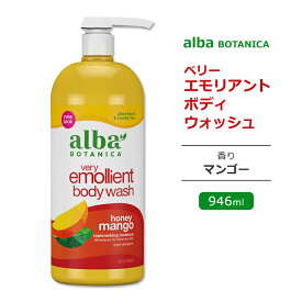 アルバボタニカ ベリーエモリエント ボディウォッシュ ハニーマンゴーの香り 946ml (32floz) Alba botanica Very Emollient Body Wash Honey Mango ボディソープ 低刺激性 敏感肌 水分 保湿 植物性 トロピカル