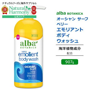 [ARX̃{fB\[v]Ao{^jJ I[VT[t x[GGg {fBEHbV C̍ 907g (32oz) Alba botanica Very Emollient Bath & Shower Gel Ocean Surf {fB\[v h q