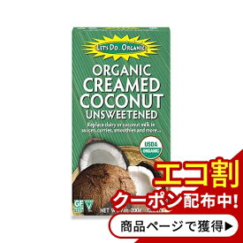 オーガニックココナッツクリーム 200g (7oz) Let's Do Organics (レッツドゥオーガニック) 調味料 海外フード ディップ ソース 有機