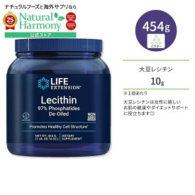 [記憶力の維持をサポート!]ライフエクステンション レシチン 顆粒 454g (16oz) Life Extension Lecithin 97% Phosphatides De-Oiled 大豆レシチン パウダー ベジタリアン グルテンフリー 健康サポート エイジングケア【お取り寄せ商品】【合わせて買いたい】